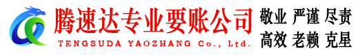 静安讨债公司