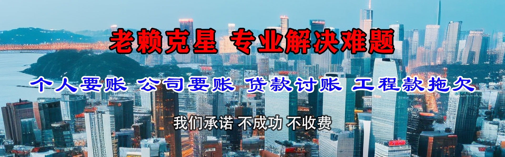 静安要账公司