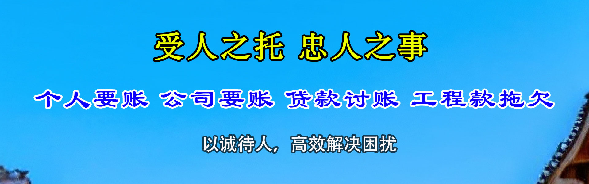 静安讨债公司
